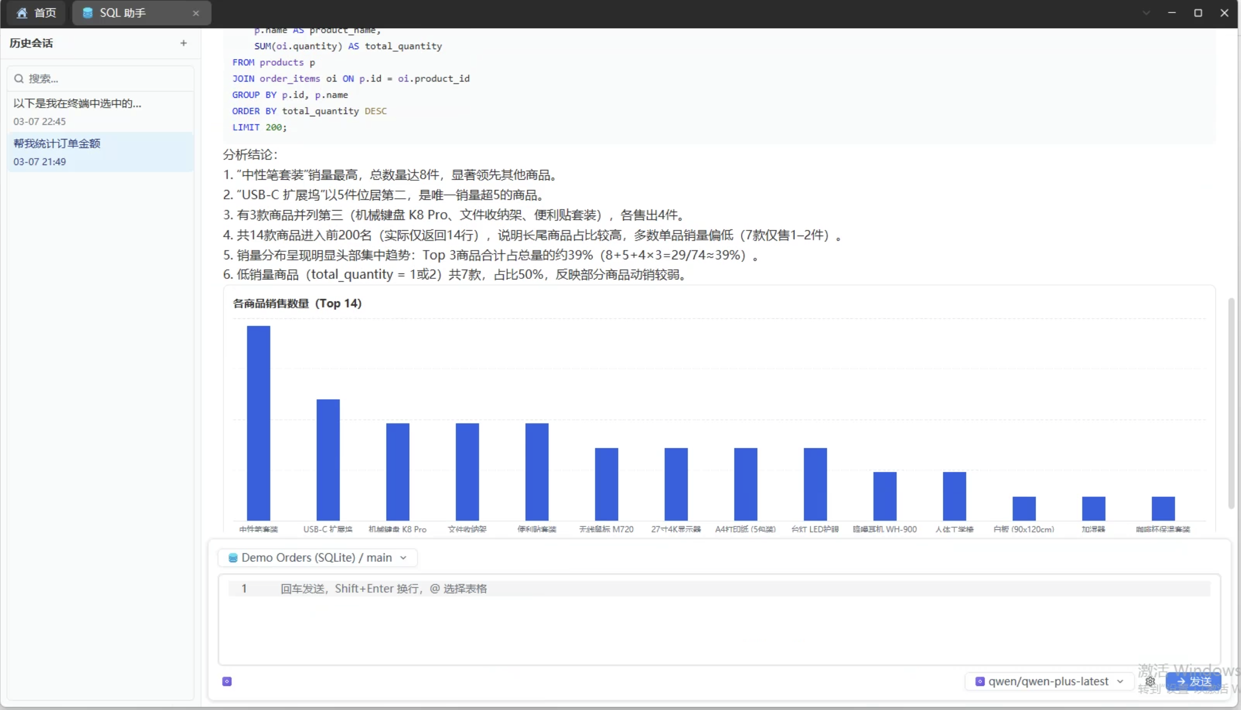 OnetCli AI 分析界面截图