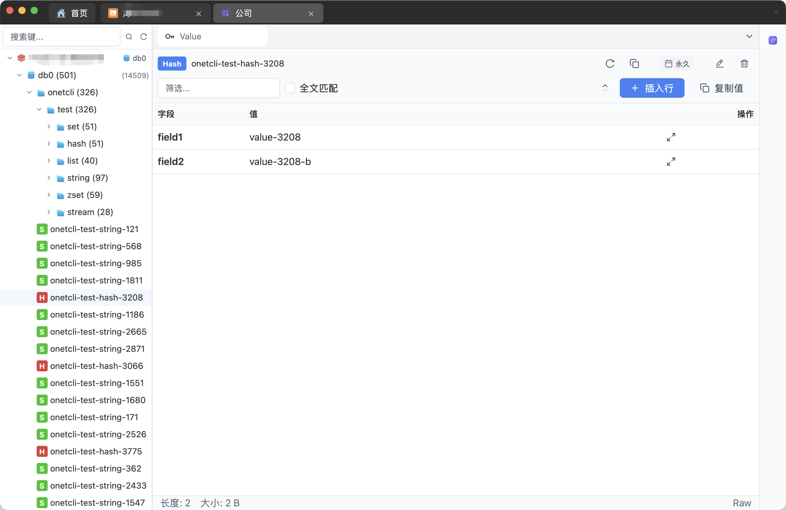 OnetCli Redis 管理界面