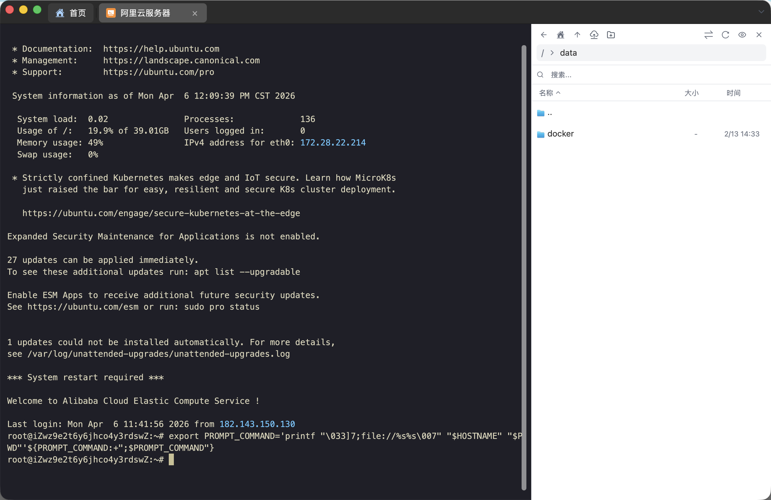 OnetCli 终端内置 SFTP 侧栏